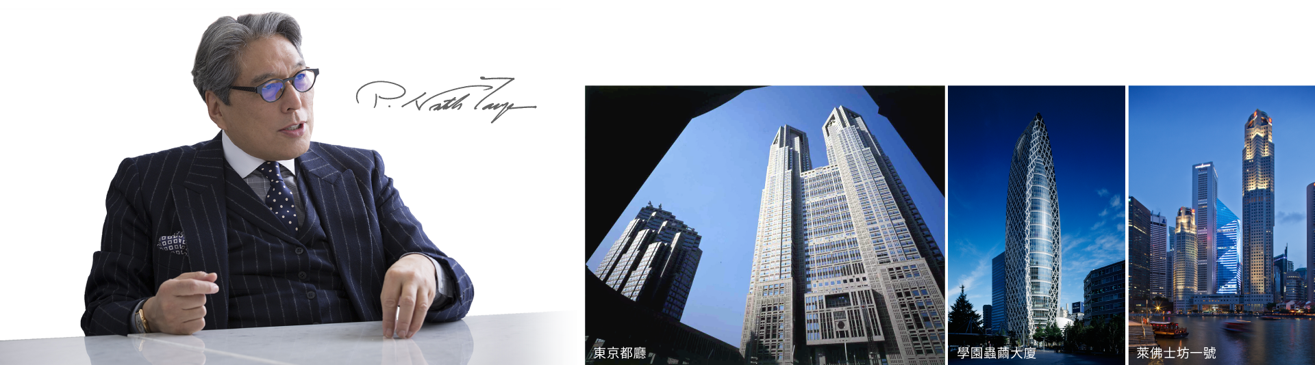 建築大師丹下憲孝｜東京都廳、學園蟲繭大廈、萊佛士坊一號